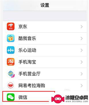 苹果手机微信怎么回突然没声音了 苹果手机微信收到消息却没有声音通知怎么办