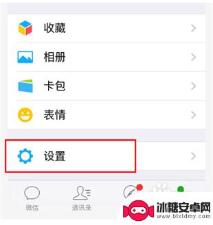 苹果手机微信怎么回突然没声音了 苹果手机微信收到消息却没有声音通知怎么办