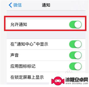 苹果手机微信怎么回突然没声音了 苹果手机微信收到消息却没有声音通知怎么办