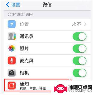 苹果手机微信怎么回突然没声音了 苹果手机微信收到消息却没有声音通知怎么办