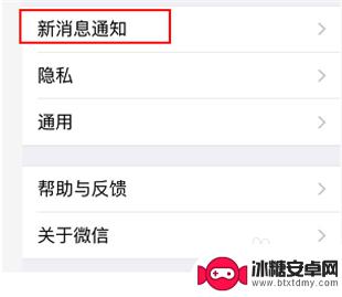 苹果手机微信怎么回突然没声音了 苹果手机微信收到消息却没有声音通知怎么办