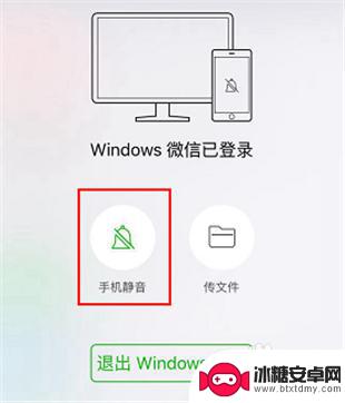 苹果手机微信怎么回突然没声音了 苹果手机微信收到消息却没有声音通知怎么办