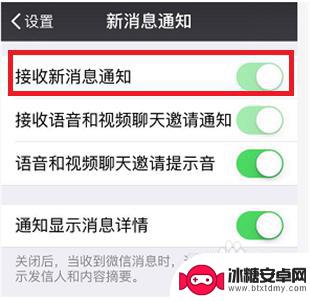 苹果手机微信怎么回突然没声音了 苹果手机微信收到消息却没有声音通知怎么办