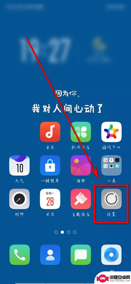 oppo手机打电话怎样录音 oppo手机如何开启通话自动录音功能