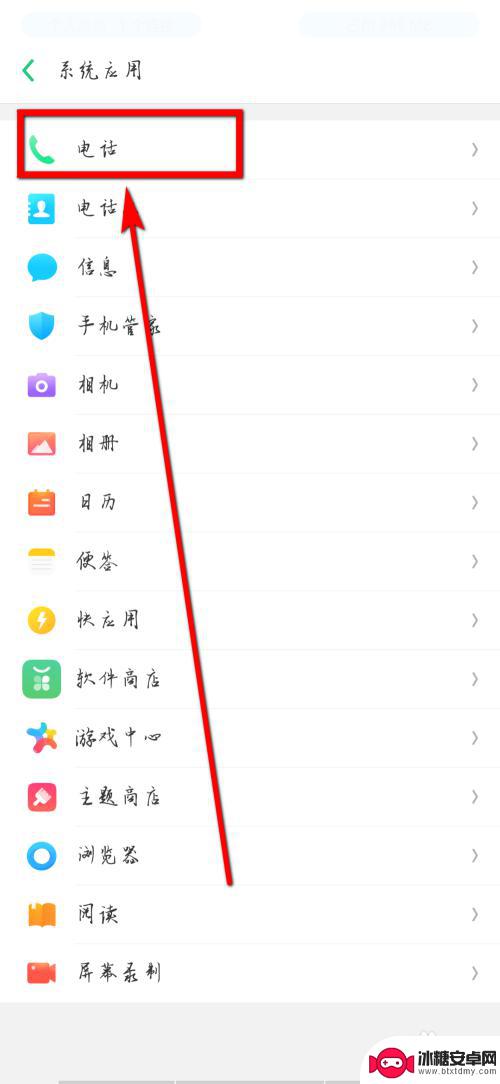 oppo手机打电话怎样录音 oppo手机如何开启通话自动录音功能