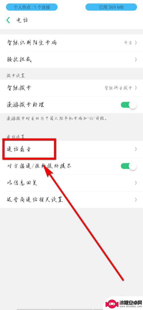 oppo手机打电话怎样录音 oppo手机如何开启通话自动录音功能