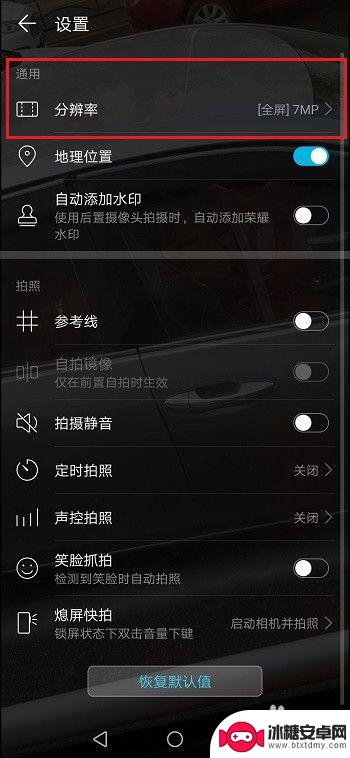 如何调华为手机图片像素 华为手机拍照照片大小调整方法
