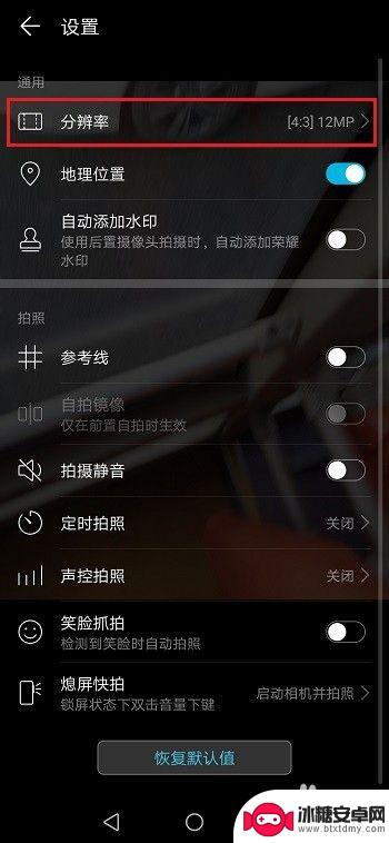 如何调华为手机图片像素 华为手机拍照照片大小调整方法