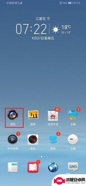 如何调华为手机图片像素 华为手机拍照照片大小调整方法