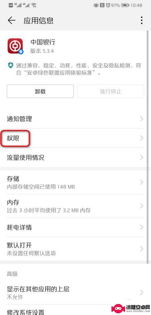 华为手机如何关闭位置 华为手机定位功能在哪里关闭