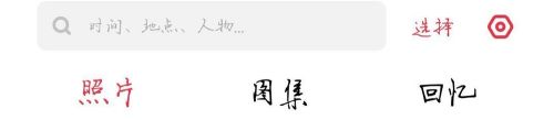 苹果手机私密图片如何打开 怎么查看手机中被加密的私密照片