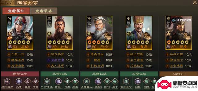 三国志·战棋版PK6天下争锋,限时免费获取SP华佗,推荐三套天梯阵容