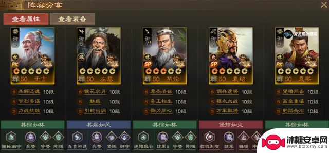 三国志·战棋版PK6天下争锋,限时免费获取SP华佗,推荐三套天梯阵容