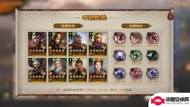 三国志·战棋版PK6天下争锋，限时免费获取SP华佗，推荐三套天梯阵容
