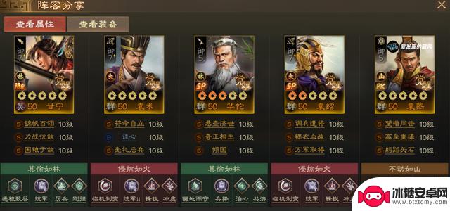 三国志·战棋版PK6天下争锋,限时免费获取SP华佗,推荐三套天梯阵容