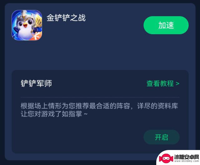 金铲铲之战S10赛季即将回归,iOS和安卓平台推出“阵容推荐”功能,让你更轻松地组建战队