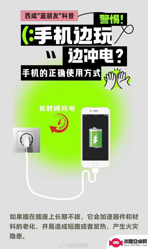 警惕！错误的充电方式会严重影响手机寿命