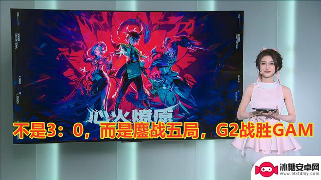 MSI入围赛:G2与GAM激战五局,最终G2胜出晋级淘汰赛