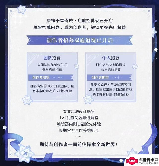 玩家创造世界!原神全新玩法千星奇域揭秘,自由度达到顶峰