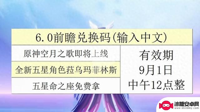 《原神》福利升级：抠门到大方的战略转变