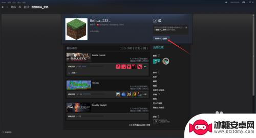 steam账户怎么设置 steam个人资料设置步骤