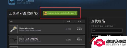 steam上如何交易csgo武器 如何在Steam社区市场购买CSGO道具