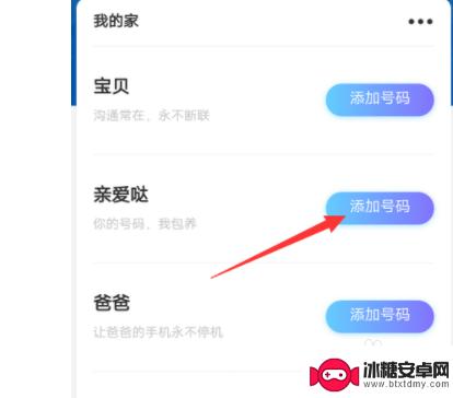 怎么为家人充值手机话费 中国移动app如何给家庭成员充值话费