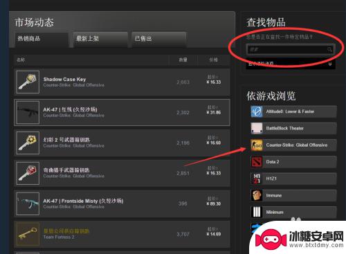 steam上如何交易csgo武器 如何在Steam社区市场购买CSGO道具