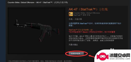 steam上如何交易csgo武器 如何在Steam社区市场购买CSGO道具