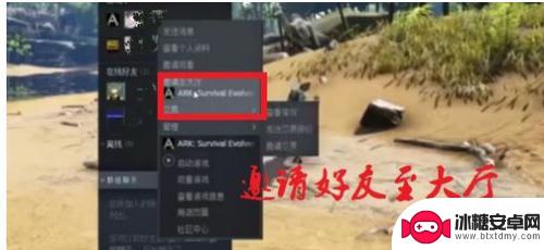 方舟ps4和steam怎么联机 方舟生存进化如何联机