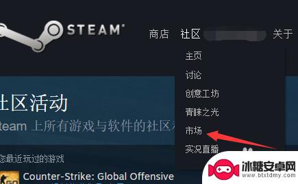 steam上如何交易csgo武器 如何在Steam社区市场购买CSGO道具