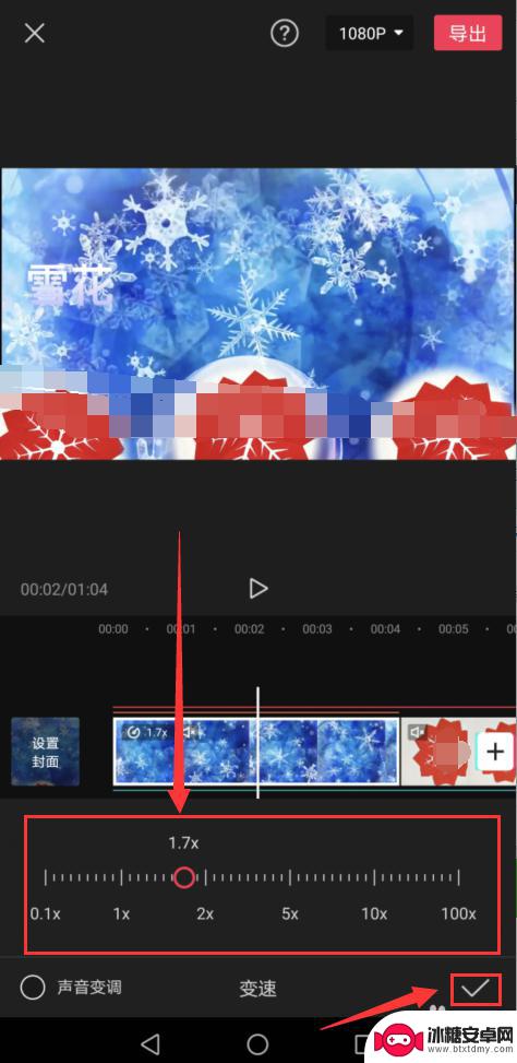 手机录像慢怎么调快 手机剪映视频速度调节方法