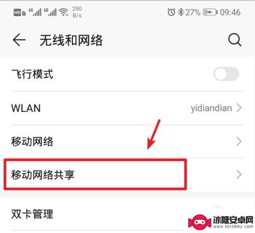 笔记本怎么连接手机的热点 笔记本电脑如何使用手机热点连接互联网