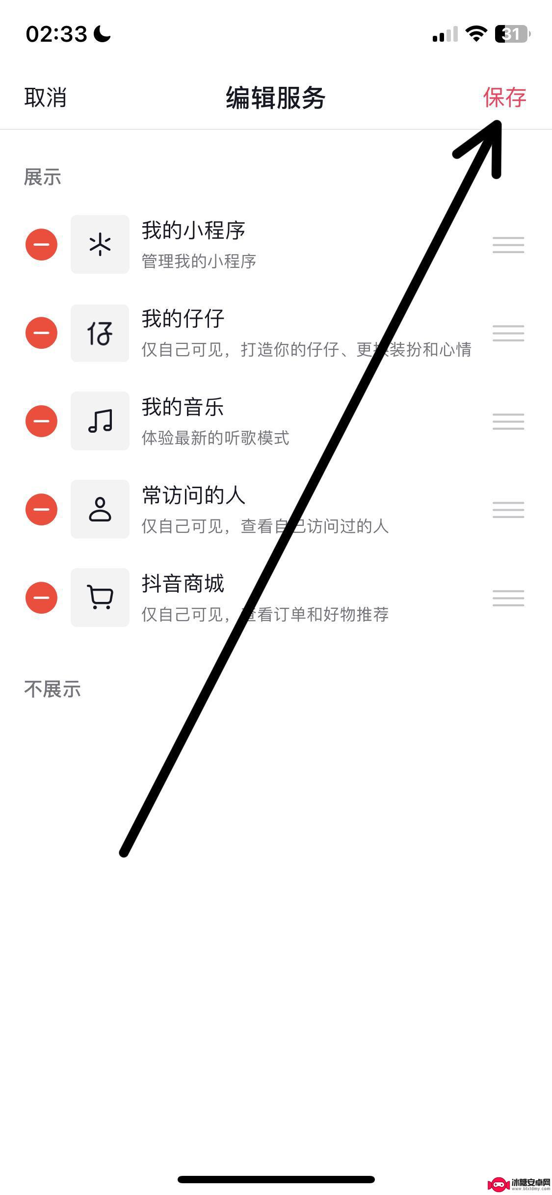 抖音的抖音商城不见了(抖音的抖音商城不见了怎么恢复)