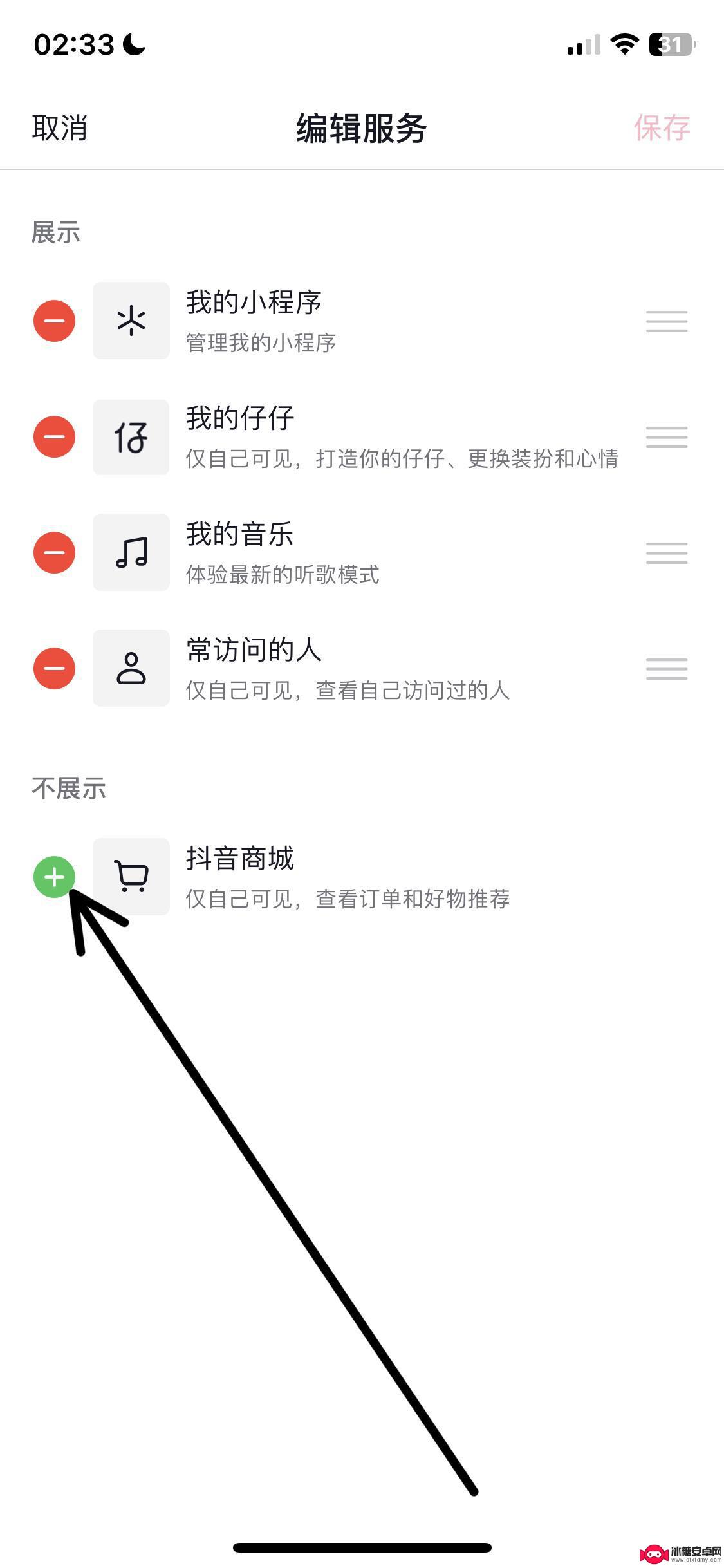 抖音的抖音商城不见了(抖音的抖音商城不见了怎么恢复)