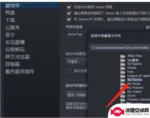 steamf12 steam游戏截图保存在哪里