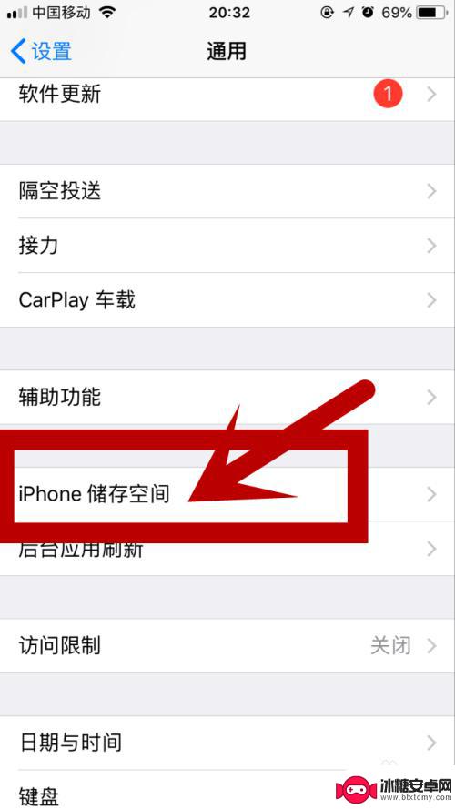 手机垃圾软件怎么取消 iPhone如何彻底清除软件垃圾