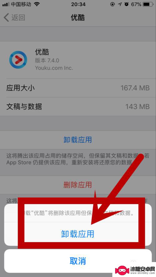 手机垃圾软件怎么取消 iPhone如何彻底清除软件垃圾