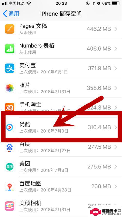 手机垃圾软件怎么取消 iPhone如何彻底清除软件垃圾