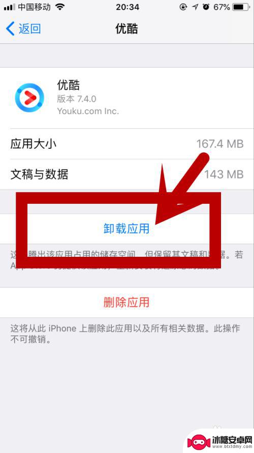 手机垃圾软件怎么取消 iPhone如何彻底清除软件垃圾