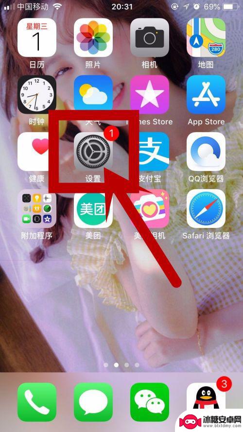 手机垃圾软件怎么取消 iPhone如何彻底清除软件垃圾