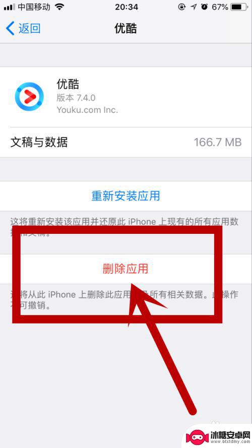 手机垃圾软件怎么取消 iPhone如何彻底清除软件垃圾