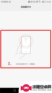 手机怎么刷卡消费 华为手机支付如何设置NFC功能并绑卡消费支付