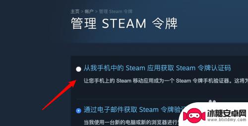 steam怎么用邮箱令牌 Steam令牌从邮件获取的设置教程