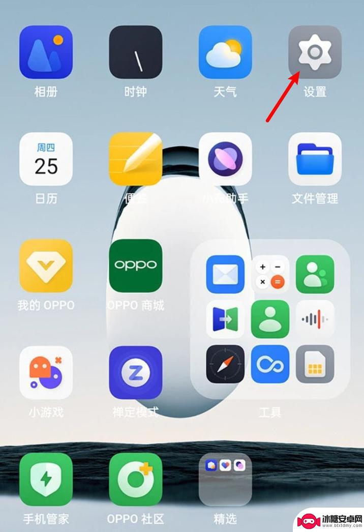 oppo手机短信设置密码怎么设置 oppo手机短信密码设置步骤