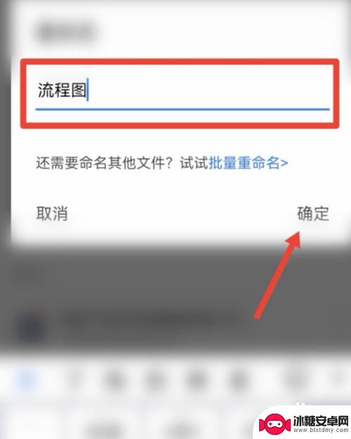 wps手机怎么改文件名字 手机WPS如何修改文件名