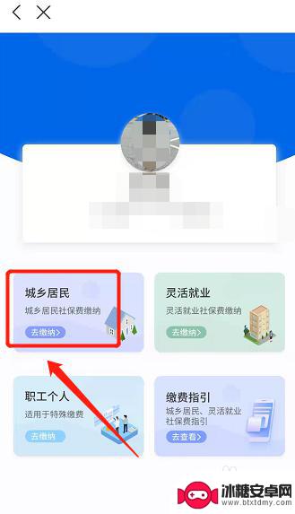 手机怎么查合作医疗保险缴费记录 如何在手机上查询居民医保缴费记录