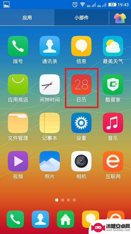 手机如何设置某天提醒功能 手机如何设置每月固定日期闹钟提醒