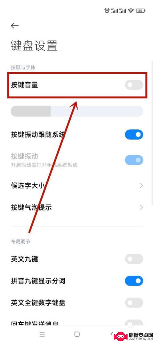 小米手机打字声音怎么设置关闭 小米手机打字声音怎么关掉