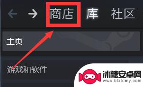 steam买游戏可以微信支付吗 steam游戏微信支付教程